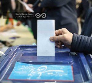 انتخابات | صندوق رای