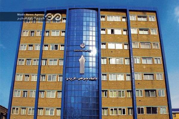 دانشگاه جامع علمی کاربردی